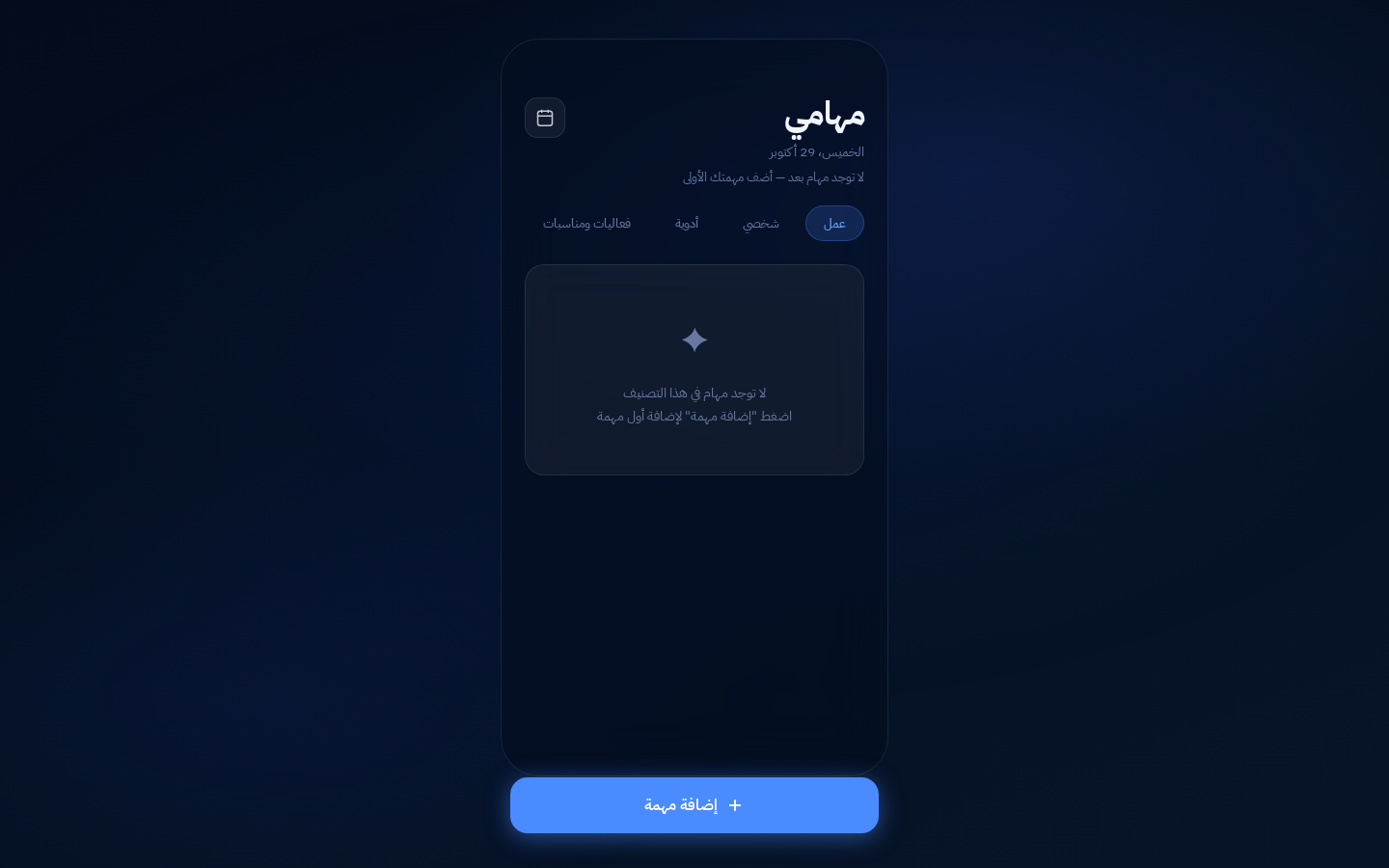 واجهة TASKi